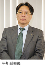 平川副会長