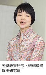 労働政策研究・研修機構の掘田研究員